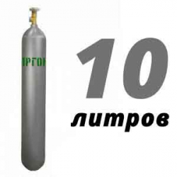 Купить Аргоновый баллон 10 л в Крюково с доставкой