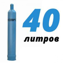 Купить Кислородный баллон 40 л бу в Крюково с доставкой